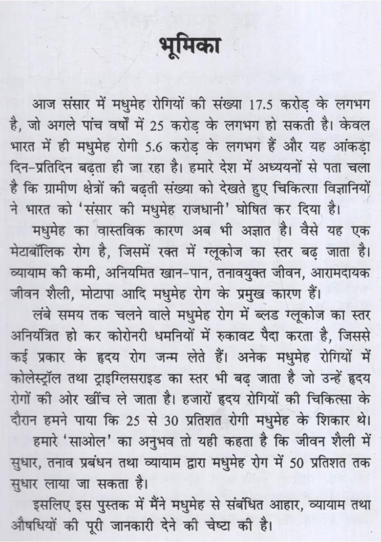 Tips For Diabetics Diabetes Can Be Controlled By Making Appropriate Changes In Your Lifestyle - Indya