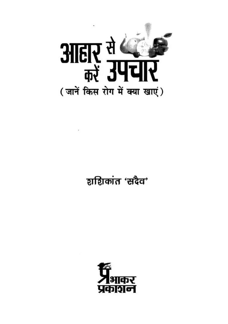 Treat With Diet Know What To Eat In Which Disease - Indya