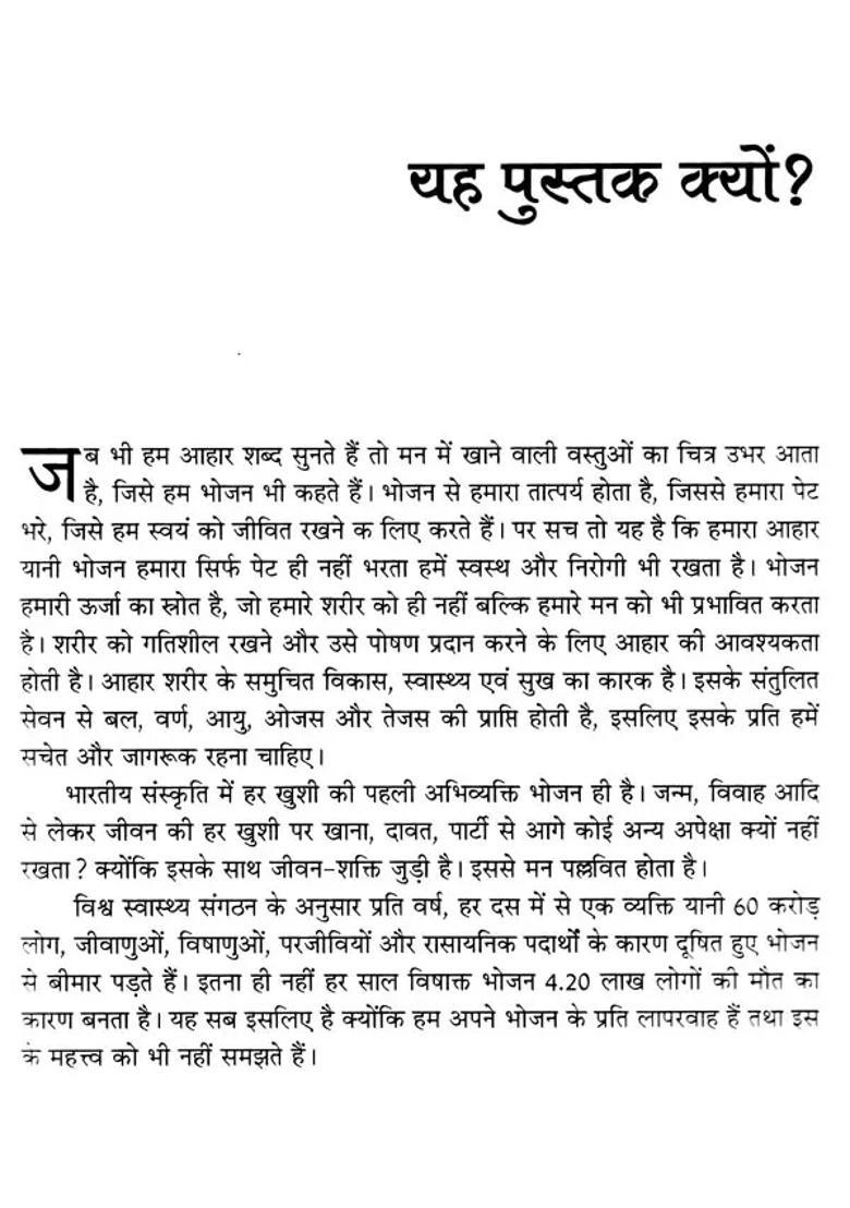 Treat With Diet Know What To Eat In Which Disease - Indya