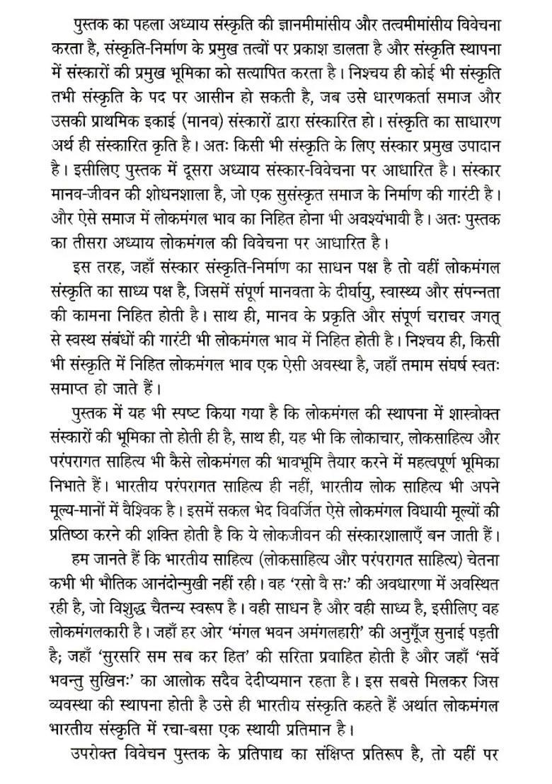 Dimensions Of Culture - Indya