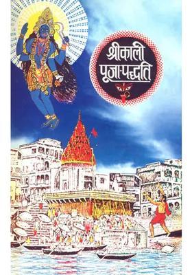 How To Worship Goddess Kali