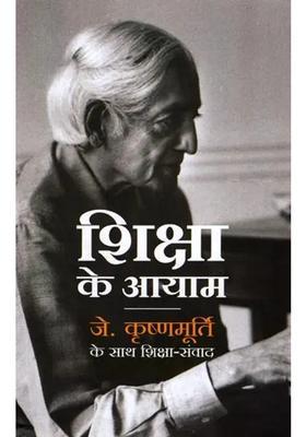 Dimensions Of Education Education Dialogue With J Krishnamurthy