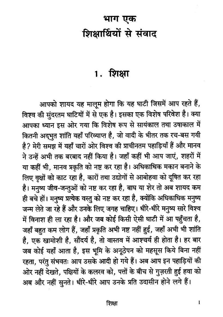 Dimensions Of Education Education Dialogue With J Krishnamurthy - Indya