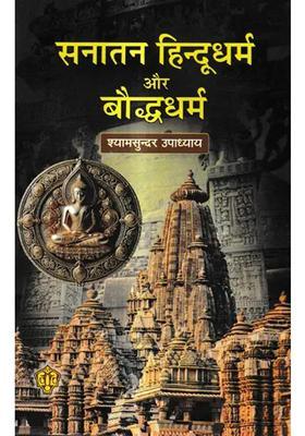 Sanatan Hinduism And Buddhism