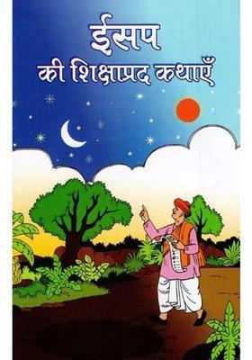 Aesops Instructive Tales