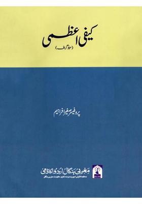 Kaifi Azmi Monograph In Urdu