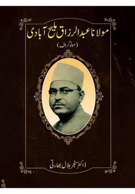 Moulana Abdul Razzaque Malih Abadi Monograph In Urdu