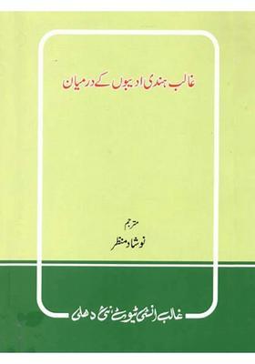 Ghalib Hindi Adeebon Ke Darmiyan Ghalib Per Hindi Mein Likhe Gaye Mazameen Ka Urdu Tarjuma