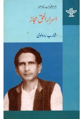 Asrarul Haq Majaz Makers Of Indian Literature Urdu