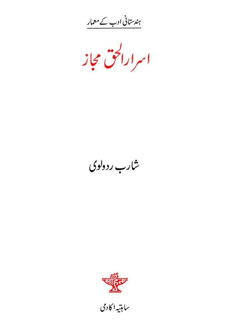 Asrarul Haq Majaz Makers Of Indian Literature Urdu - Indya