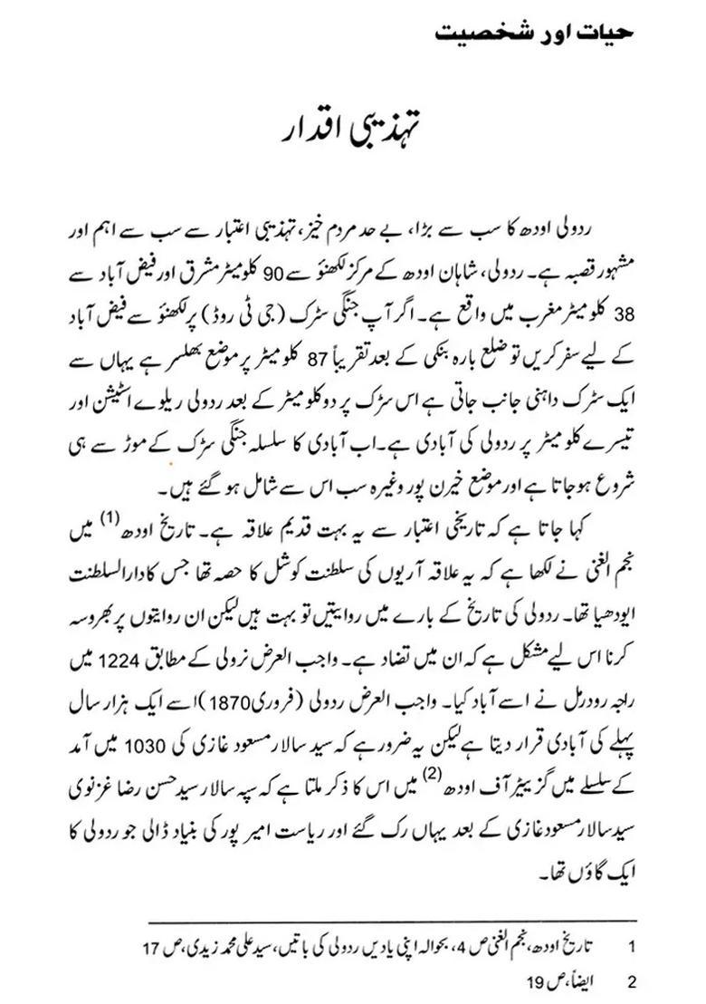 Asrarul Haq Majaz Makers Of Indian Literature Urdu - Indya