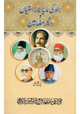 Hind Ki Maya Naaz Hastiyan Aur Deegar Mazamin In Urdu