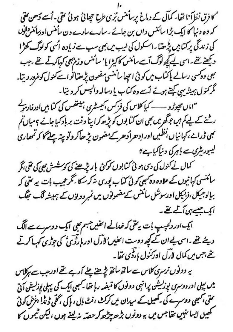 Waqt Ka Musafir In Urdu An Old And Rare Book - Indya