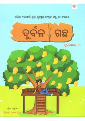 Durbala Gachha Sahitya Akademi Bal Sahitya Awardwinning Maithili Children Short Stories Collection In Oriya