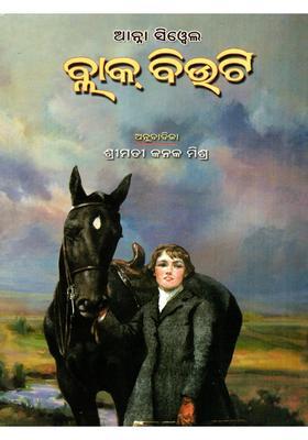 Black Beauty In Oriya Novel