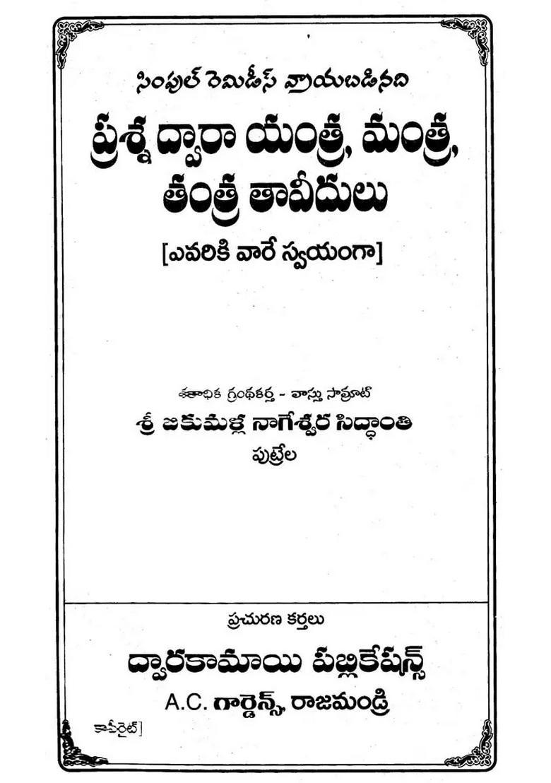 Prasna Dvara Yantra Mantra Tantra Tavidulu Telugu - Indya