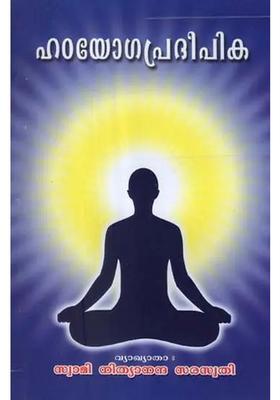 Hatha Yoga Pradipika Malayalam