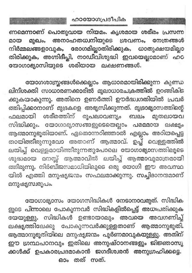 Hatha Yoga Pradipika Malayalam - Indya
