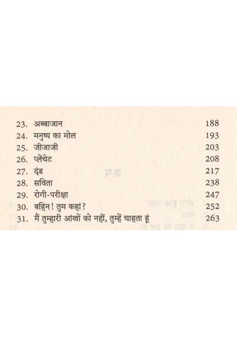 Soya Hua Shahar Complete Stories Of Acharya Chatursen Volume - Indya