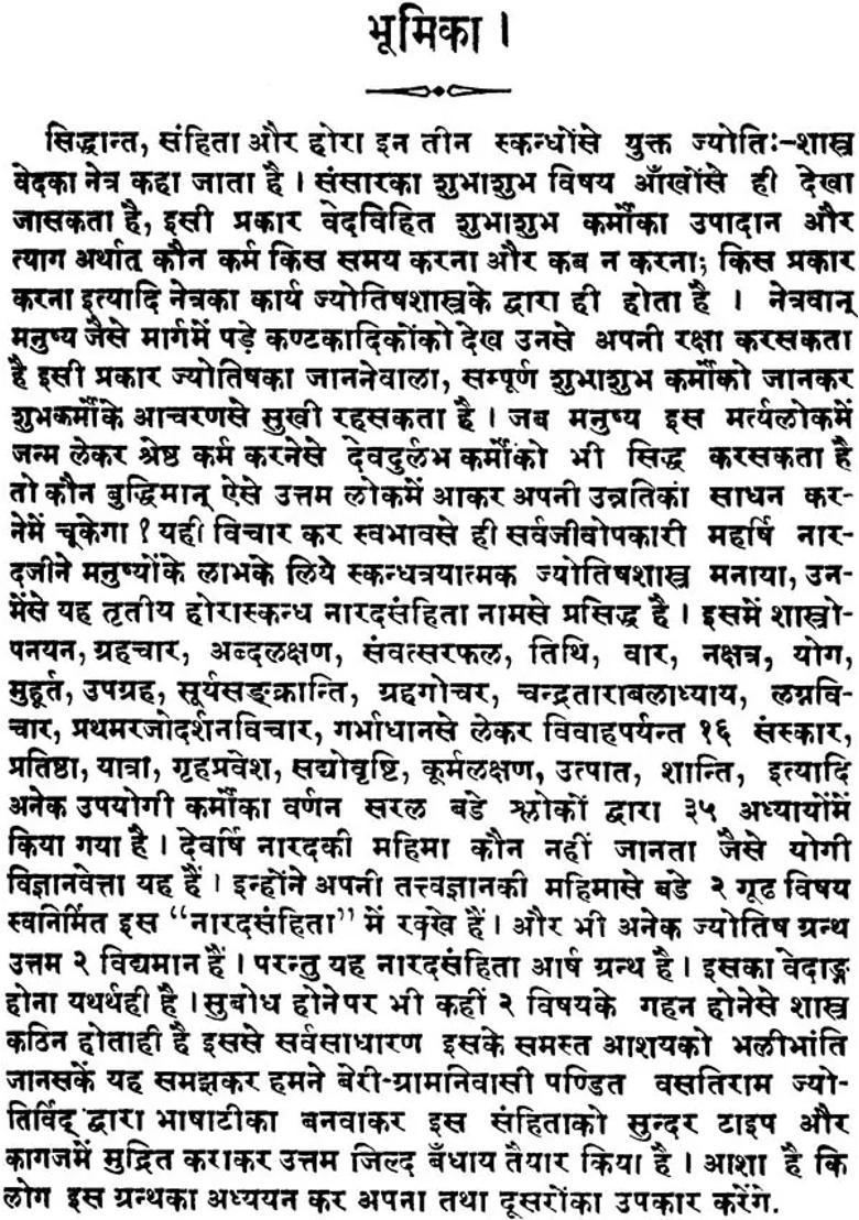 Narada Samhita - Indya