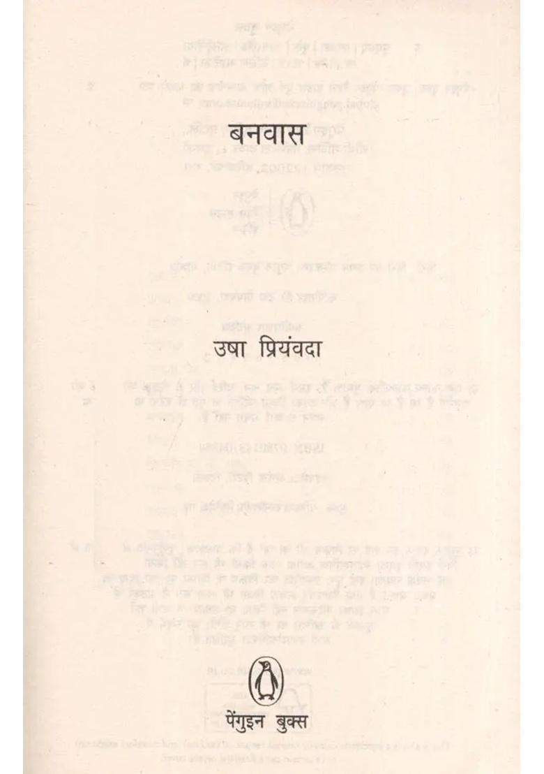 Banvas Penguin Best Stories - Indya