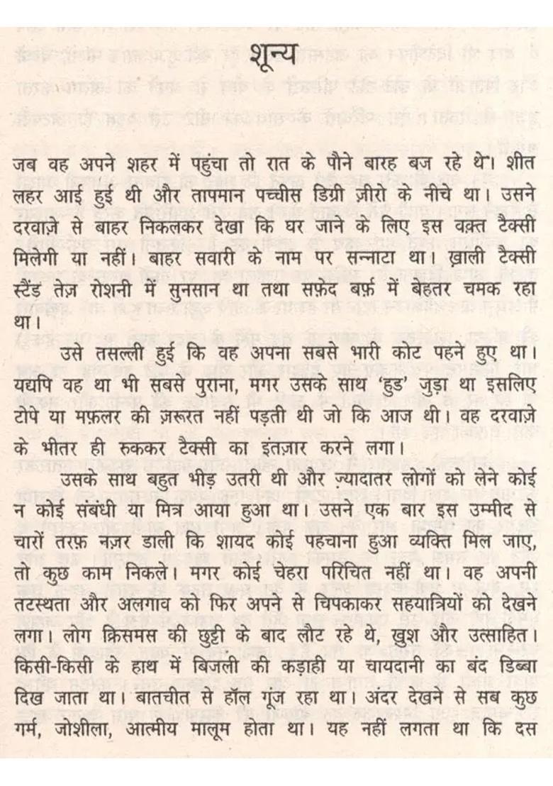 Banvas Penguin Best Stories - Indya