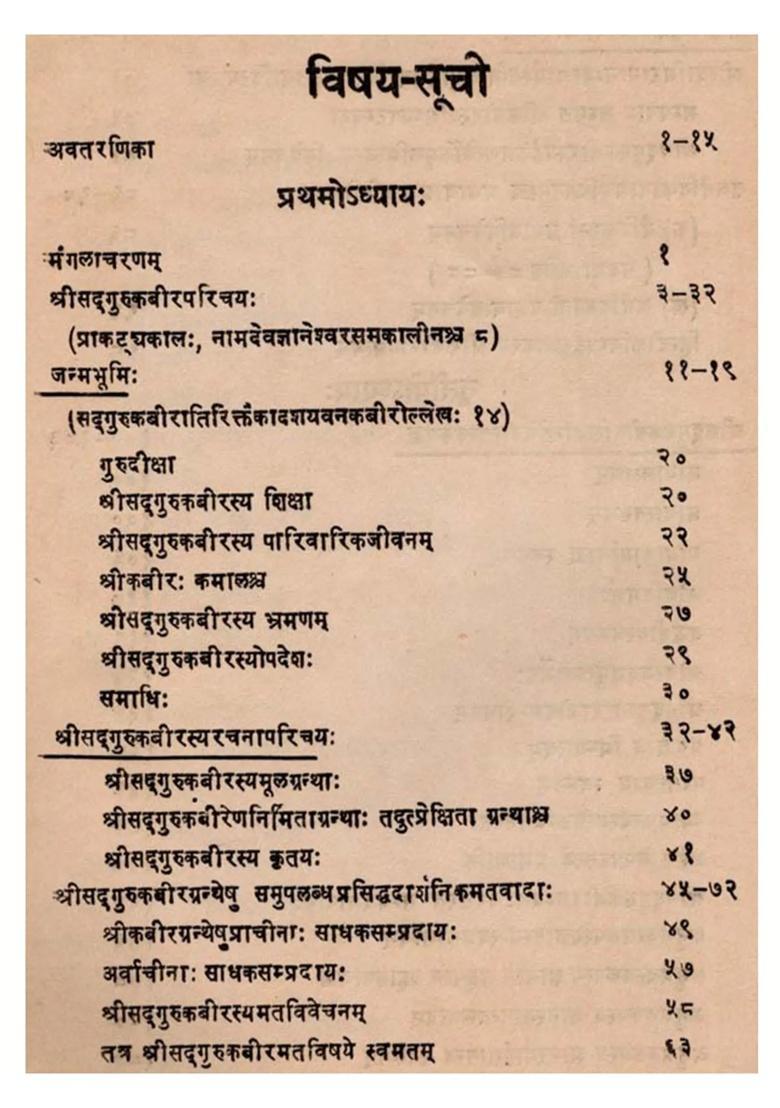 Hindi Kavi Kabir Sidhantasyadvaita Vedantena Saha Samyam An Old And Rare Book - Indya
