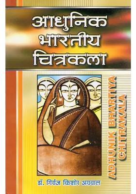 Adhunik Bhartiya Chitrakala