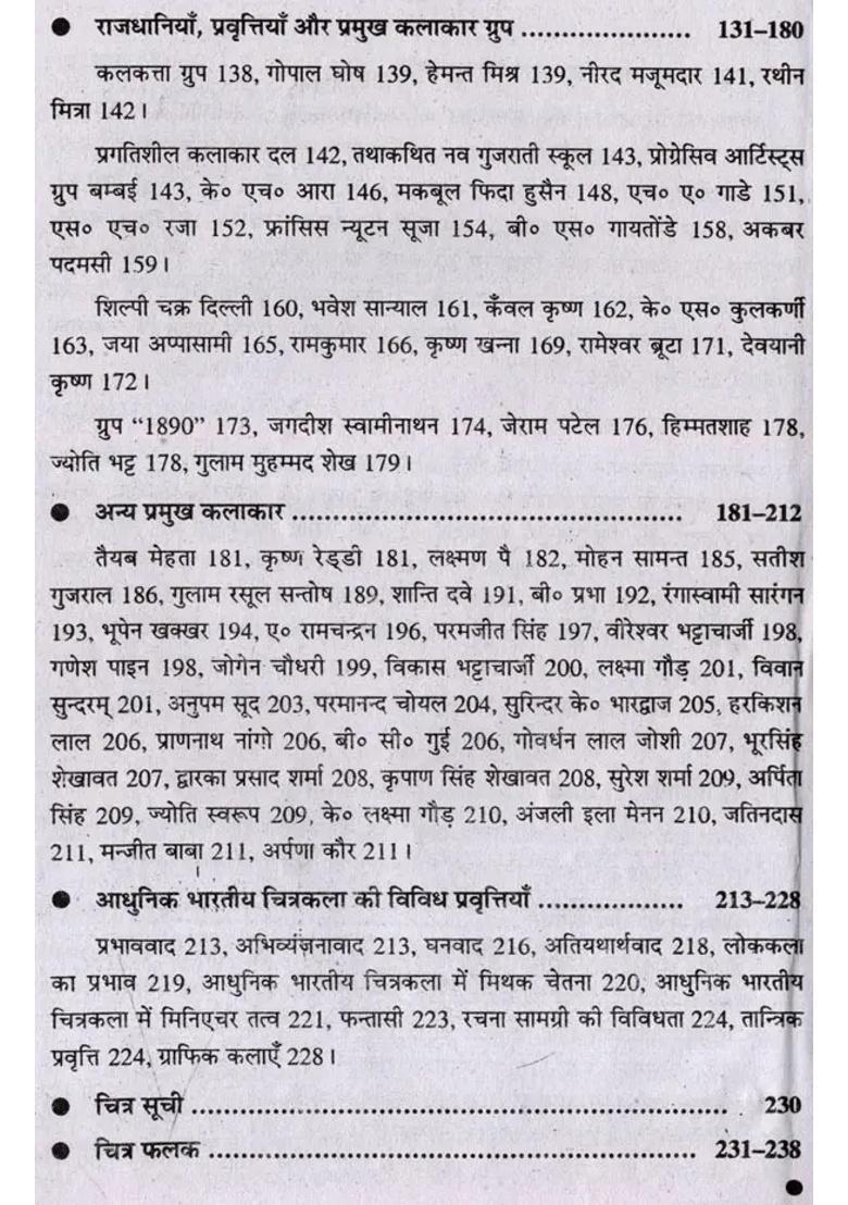 Adhunik Bhartiya Chitrakala - Indya