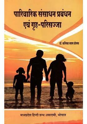 Family Resource Management And Home Decoration