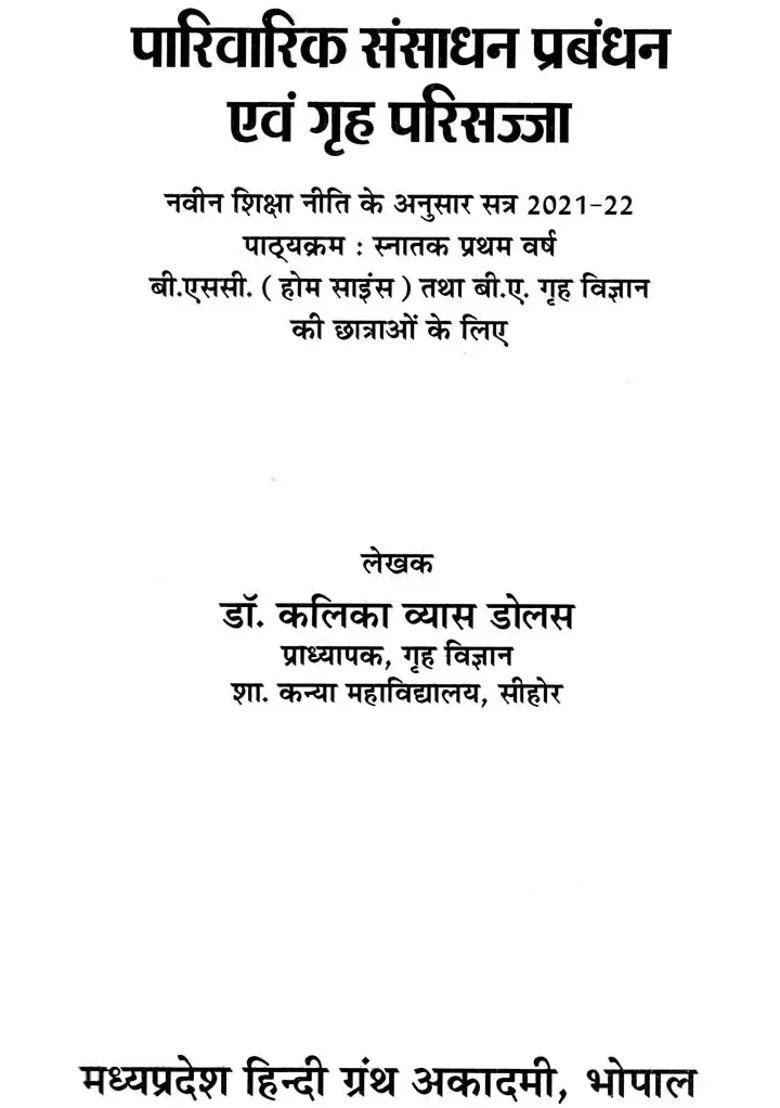 Family Resource Management And Home Decoration - Indya