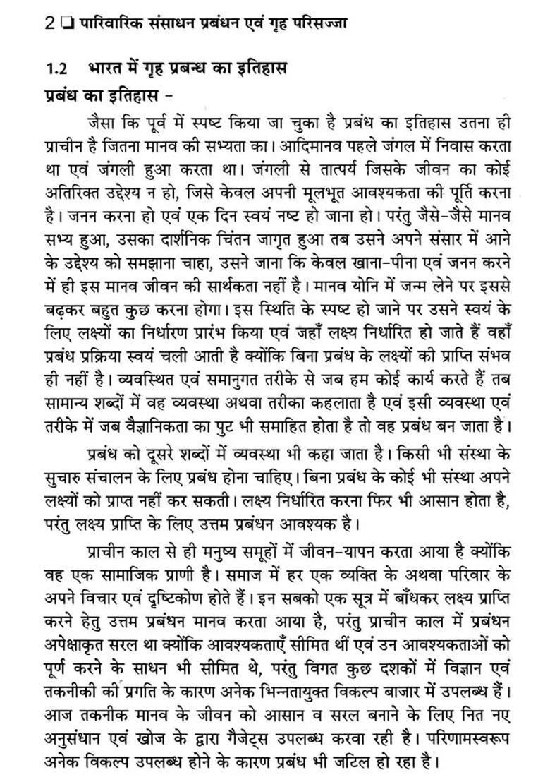 Family Resource Management And Home Decoration - Indya