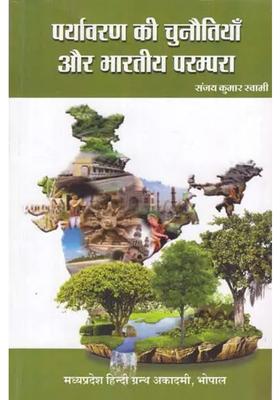 Environmental Challenges And Indian Tradition