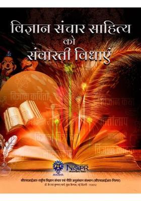 Vigyan Sanchar Sahitya Ko Sanvarti Vidhaen