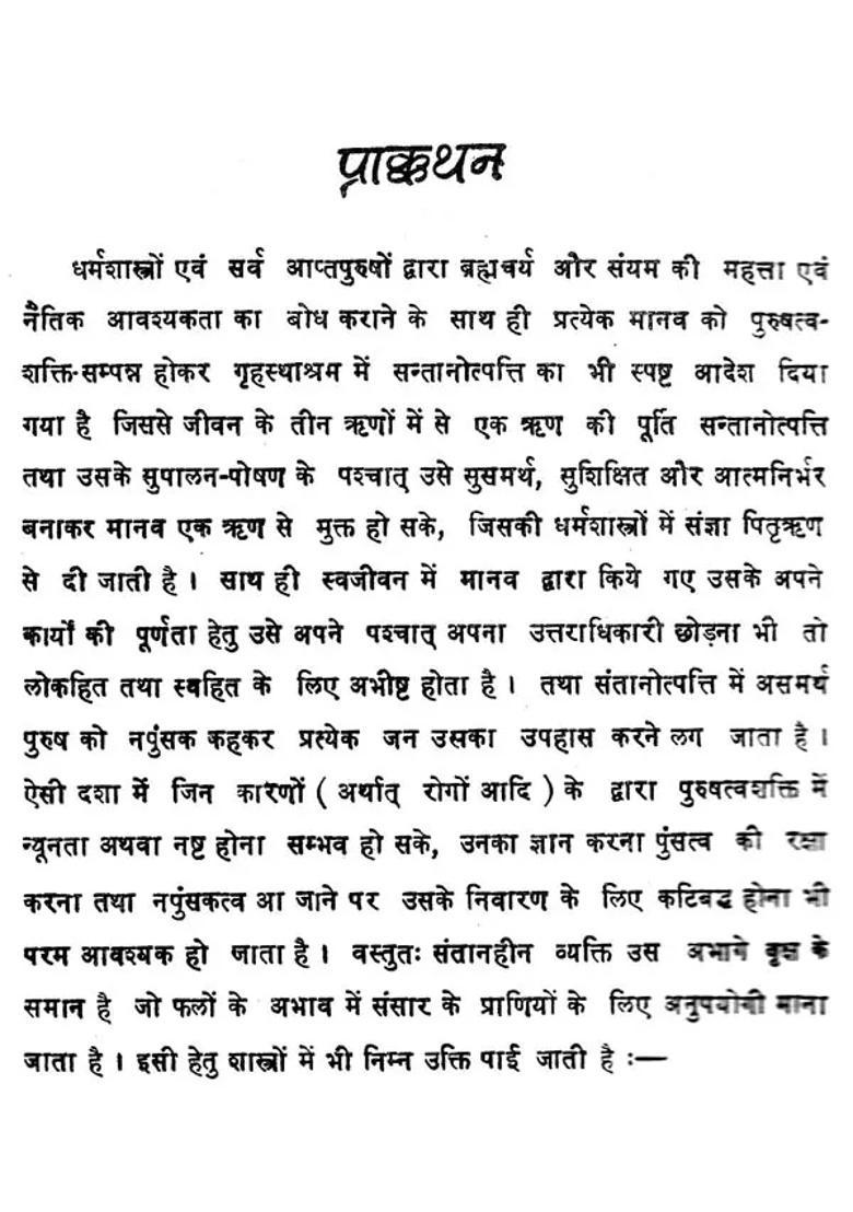 Ratija Rogasastra Science And Treatment Of Male Venereal Diseases - Indya