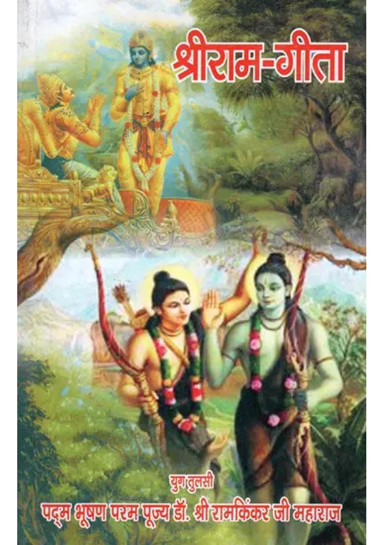 Shri Rama Gita - Indya