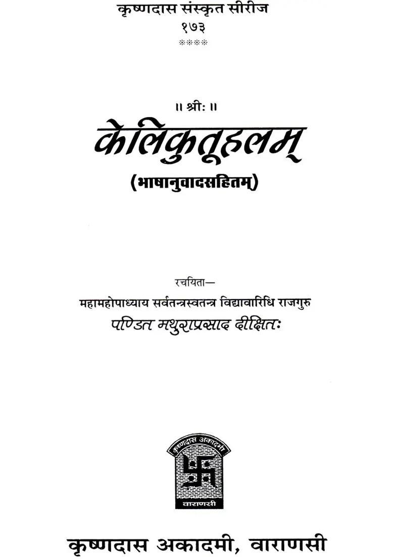 A Kama Shastra Granth - Indya
