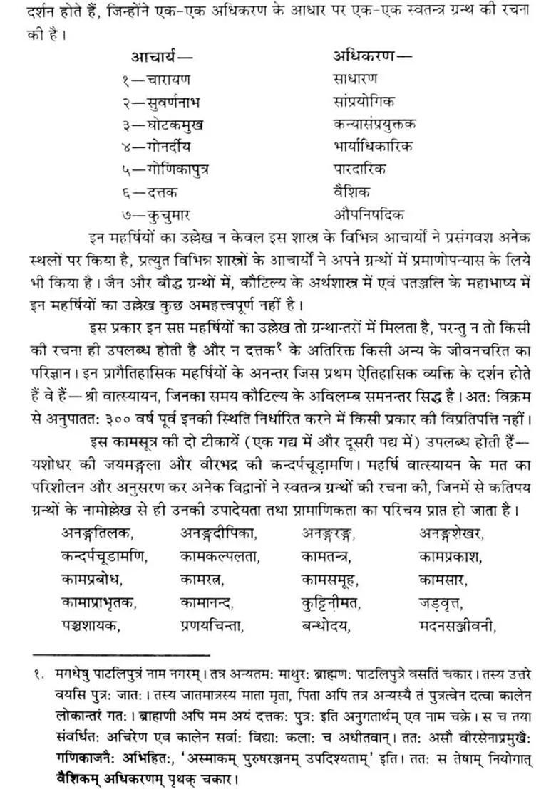 A Kama Shastra Granth - Indya