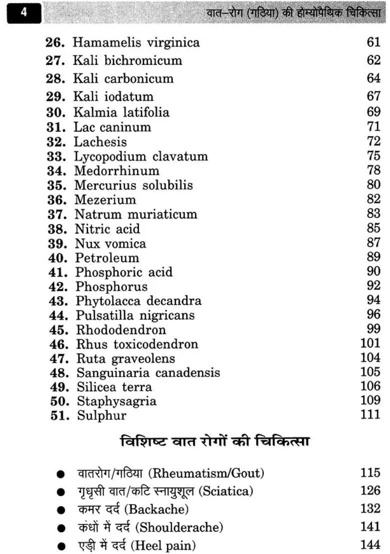 Homeopathic Treatment Of Rheumatism Arthritis Gout - Indya