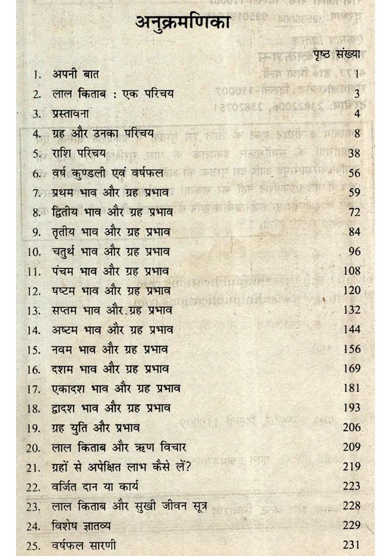 Lal Kitab And Distress Relief Including Easy Remedies For Grahnisht With Tricks - Indya