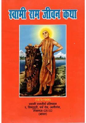 Life Story Of Swami Rama Tirtha