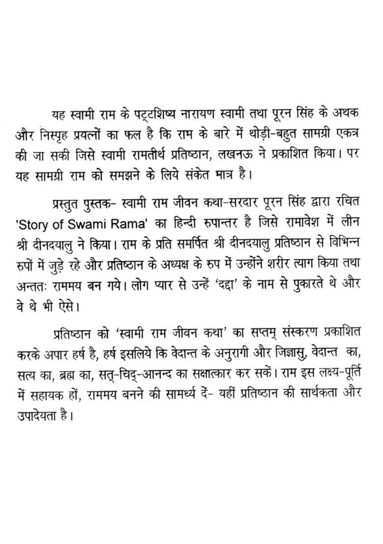 Life Story Of Swami Rama Tirtha - Indya