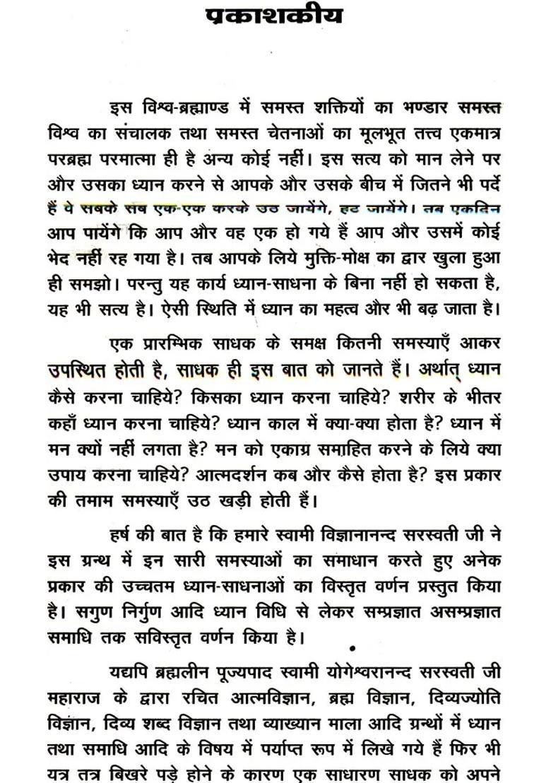 Dhyana Yoga Sadhana - Indya