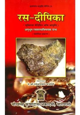 Rasa Dipika Nuclear Medicine Of Ayurveda