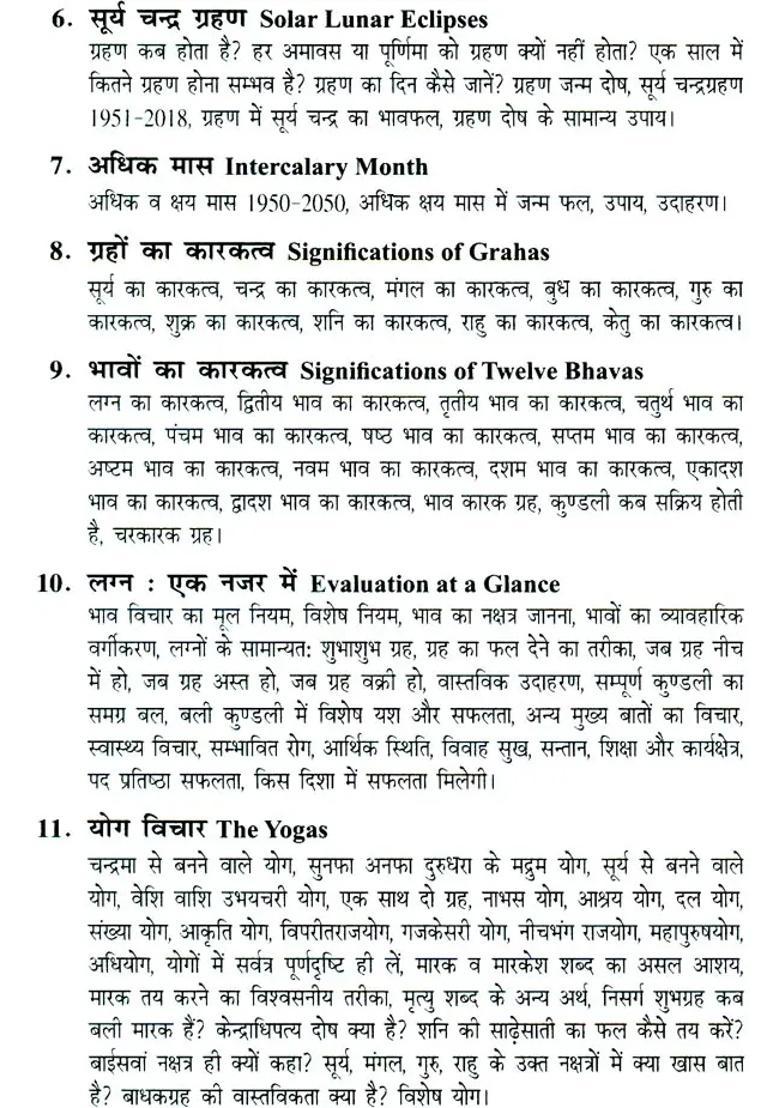 Kundali The Second Leaf - Indya