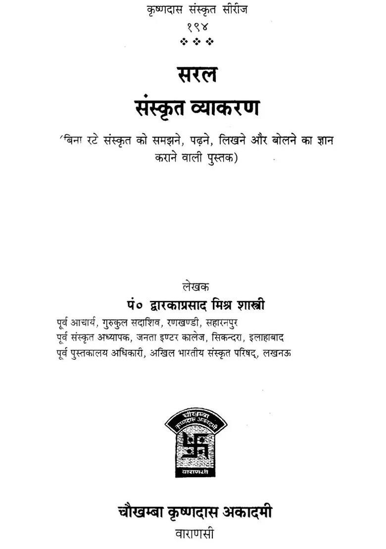 Easy Sanskrit Grammar - Indya