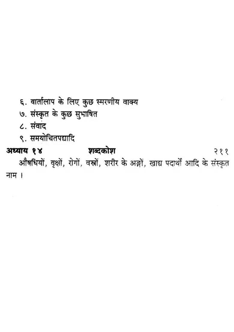 Easy Sanskrit Grammar - Indya