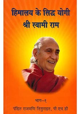 Siddha Yogi Of Himalaya Swami Rama