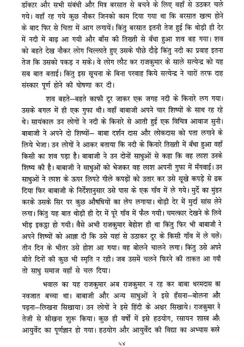 Siddha Yogi Of Himalaya Swami Rama - Indya