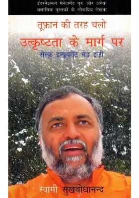 Roar Your Way To Excellence Self Empowerment Made Easy